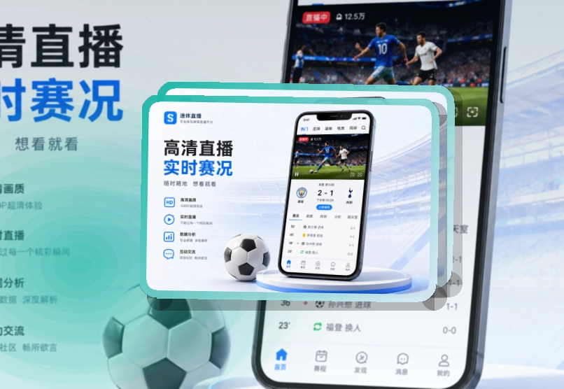 B体育 移动端APP服务